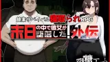 In the Apocalypse, She Fell Side Story cover