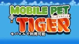 Tiger Virtual Pet cover