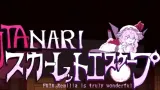 FUTANARI Scarlet Eden Futa Remilia is Truly Wonderful cover