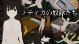 The Harlots of Notika cover