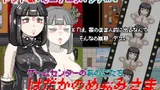 The Naked Goddess - Those Girls from the Game Center cover