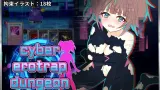Illusionary Girl Nagi -Cyber Erotic Trap Dungeon Hidden Record cover