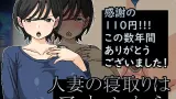 Another Hole to Seduce a Married Woman cover