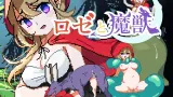 Rosé and the Demon Beast cover