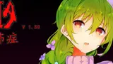 Anthophobia cover