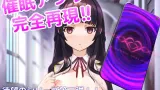 A simulation of a brainwashing app that trains a pure young lady to be a pervert cover