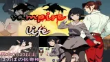 Vampire Life cover