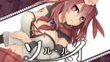 Sol Rui -after mini cover