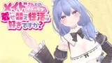 Do You Like Dress-Up Romantic Activities with a Maid? cover