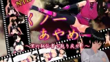 NTR Kunoichi Ayame ～Retrieve the secret book of the village! cover