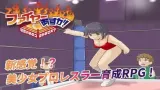 Fire Asuka! ~That Cute Girl is a Jobber Girl~ cover