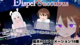 Dispel Succubus cover