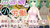 A Country Girl and A Part Time Jobs cover