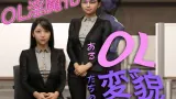 The TF of Some Office Ladies cover