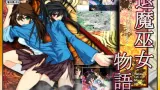 Taimamiko Monogatari cover