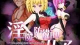 Succubus Defense Force cover