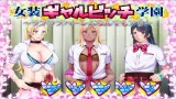 Cross-dressing Gyaru Bitch Academy 3 cover