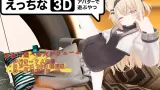 Lewd Avatar Simulator 3D cover