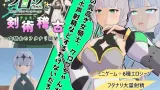 Sword Training With Croix cover