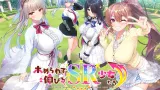 Homerarete Nobiru SR Shoujo-tachi cover