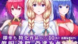 Welcome! Hypnosis Village! cover
