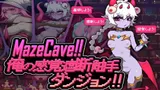 MazeCave cover