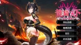Ride The Dragon: The Awakening of the Dragon Tamer cover