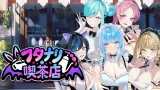 Futanari Coffee Shop cover