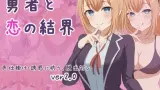 The Hero and the Love Barrier cover