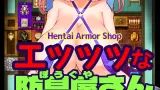 Hentai Armor Shop cover