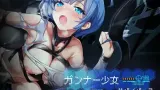 Gunslinger Girl Survivor cover