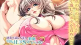 A Sexually Frustrated Housewife's Sweet and Sadistic Special Lesson - A Forbidden Leotard That's So Steamy and Humid cover