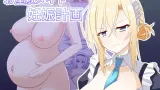 The Mansion Maid Pregnancy Plan~ Embrace Me Instead of the Young Lady! cover