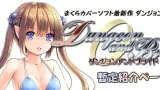 Dungeon and Bride cover