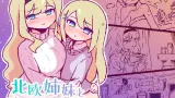 Sweet Pension Life with Nordic Sisters cover