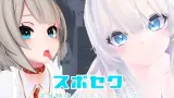 Suposeku ~Face Up Battlefuck cover
