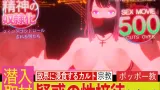 Infiltration Suspicious Brainwashing SEX Cult cover