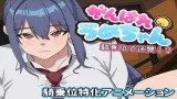 Let's go, Ume-chan! Attack from a standing position!? cover