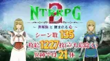 NTRRPG2 ~A heterogeneous town and a eroded heart cover