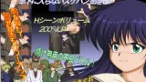 Kimagure Delinquent Road cover