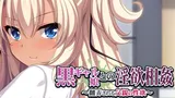 Lustful Relationship With a Tanned Daughter ～ The Lust of a Toyed Father～ cover