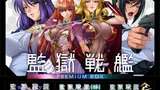 Kangoku Senkan Premium Box cover