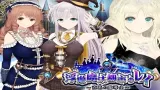 Rei of the Floating Magic City cover