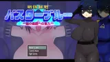 Sentai Senki Buster Blue -Infiltration into an evil organization cover