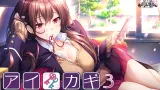 Aikagi 3 cover