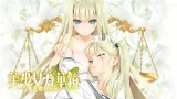 Bishoujo Mangekyou -Tsumi to Batsu no Shoujo cover