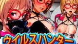 Virus Hunter cover