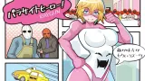 Parasite Hero! cover