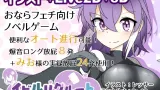 Evil Recruit ~Let's Rule the World With Farts! cover