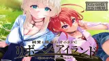 Reborn Island ~Cuckold Play and the Shape of Love cover